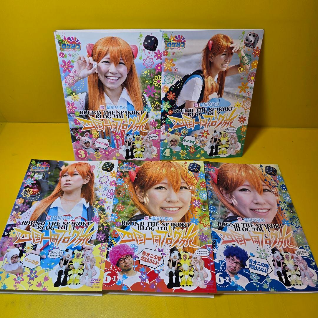 ロケみつ 桜・稲垣早希のブログ旅　DVD 全48巻　全巻セット