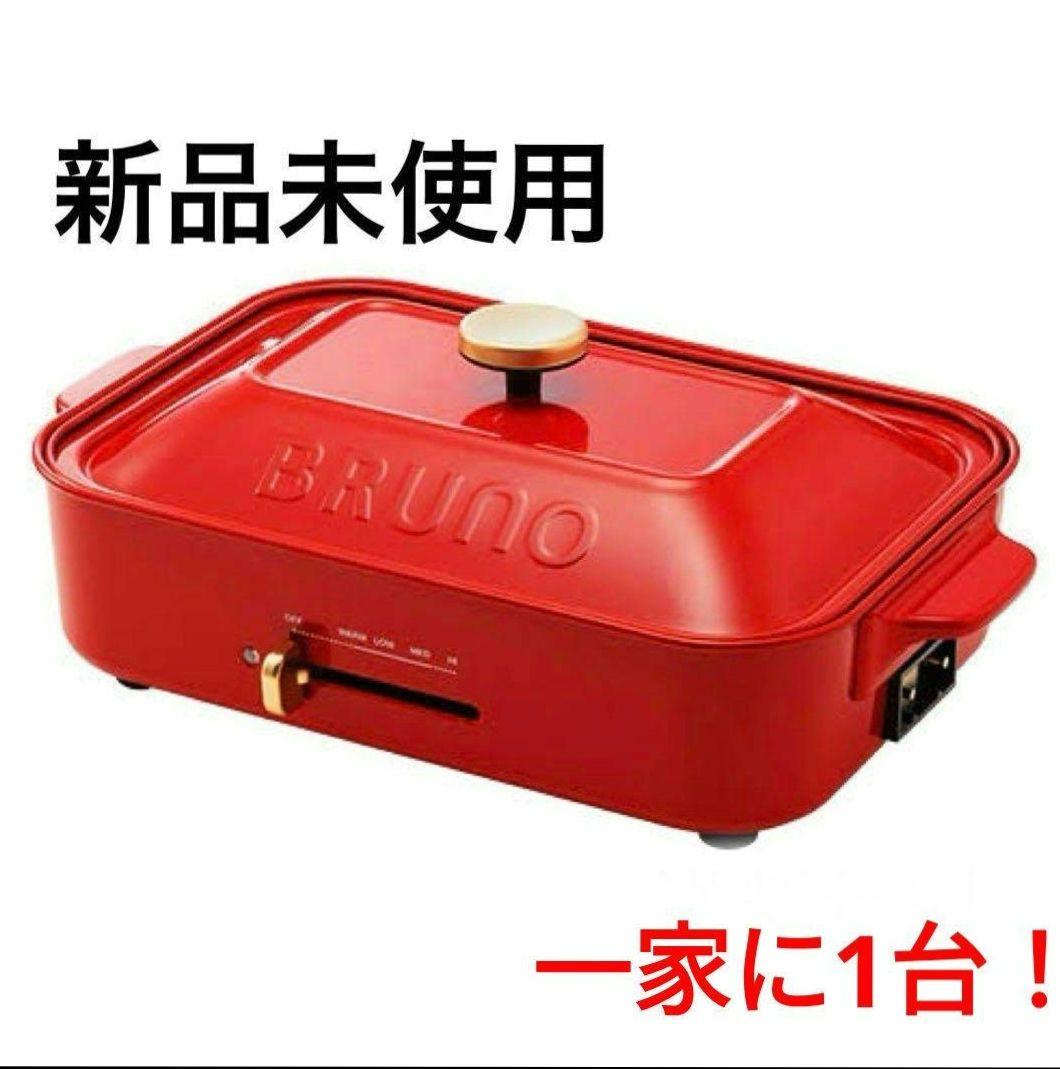 【新品未使用未開封】ブルーノコンパクトホットプレート ピンクベージュ