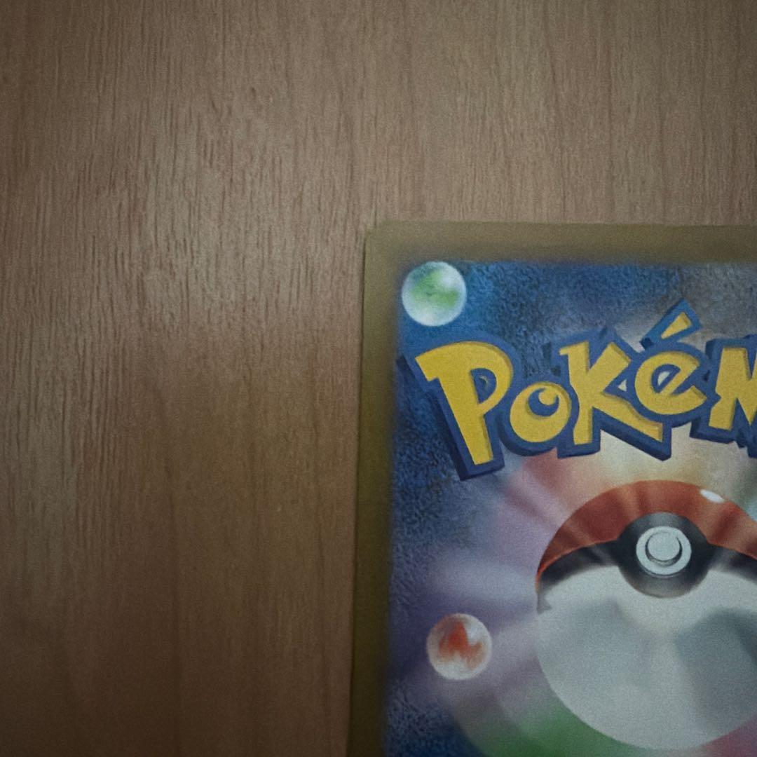 サーナイト　ex sar