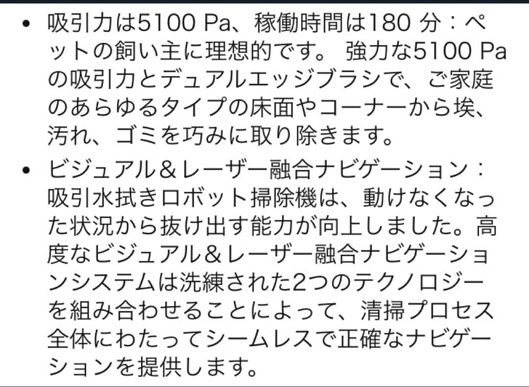 ジャンク品　yeedi ECOVACS ロボット掃除機 自動ゴミ収集　送料無料