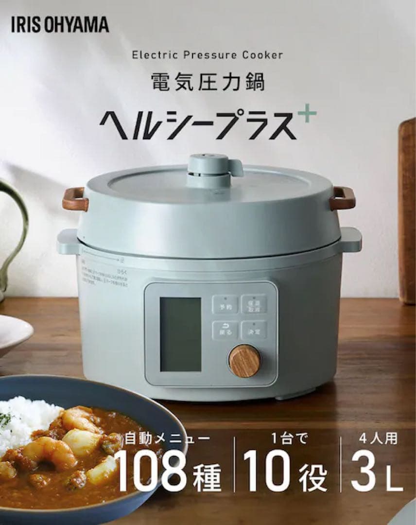 2024年製　アイリスオーヤマの電気圧力鍋