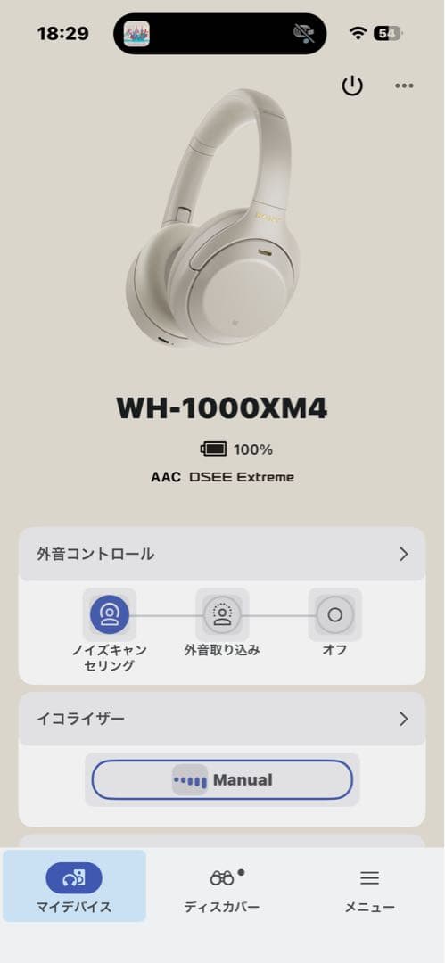 【新品パッド】SONY WH-1000XM4