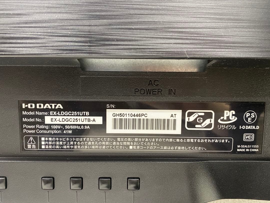 その他 I-O DATA GigaCrysta EX-LDGC251UTB-A
