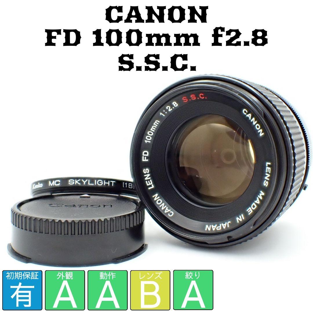 【動作確認済】CANON FD 100mm f2.8 S.S.C. 初期保証付