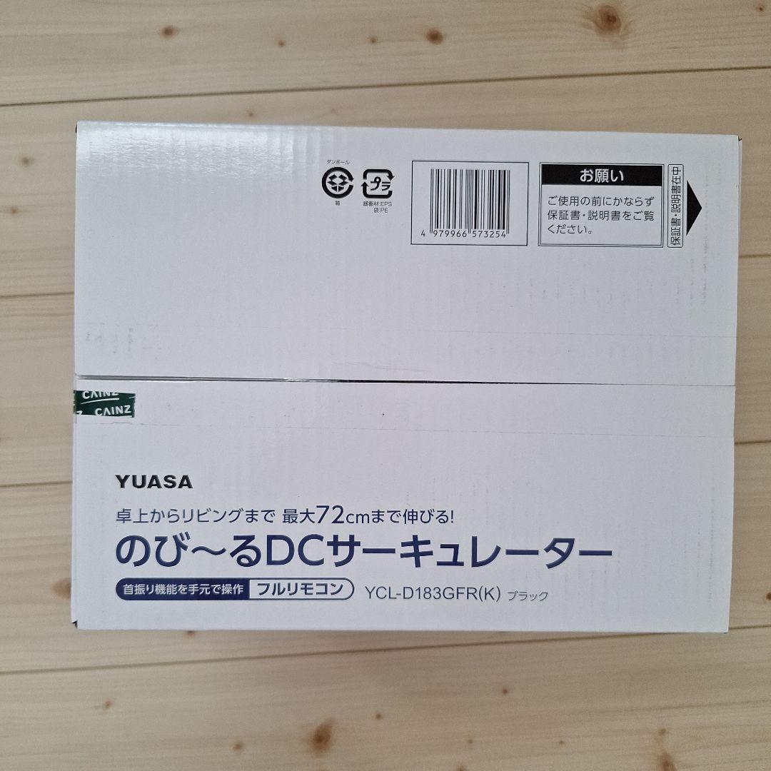 YUASA DCサーキュレーター YCL-D183GFR(K)