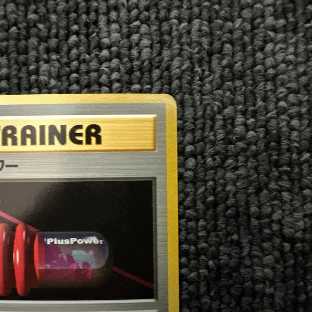 ポケモンカード 旧裏 初版 マークなし プラスパワー