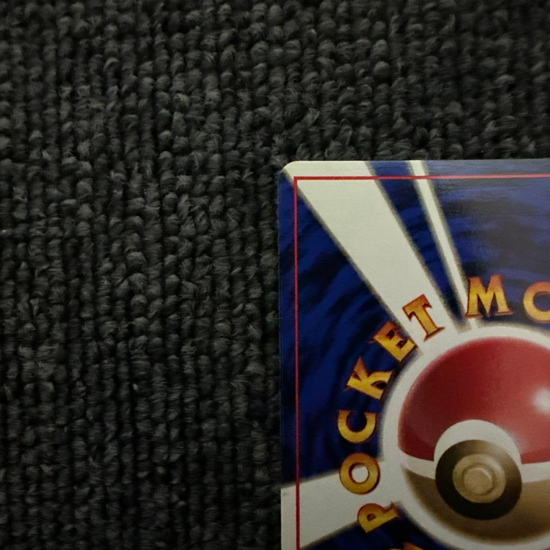 ポケモンカード 旧裏 初版 マークなし プラスパワー