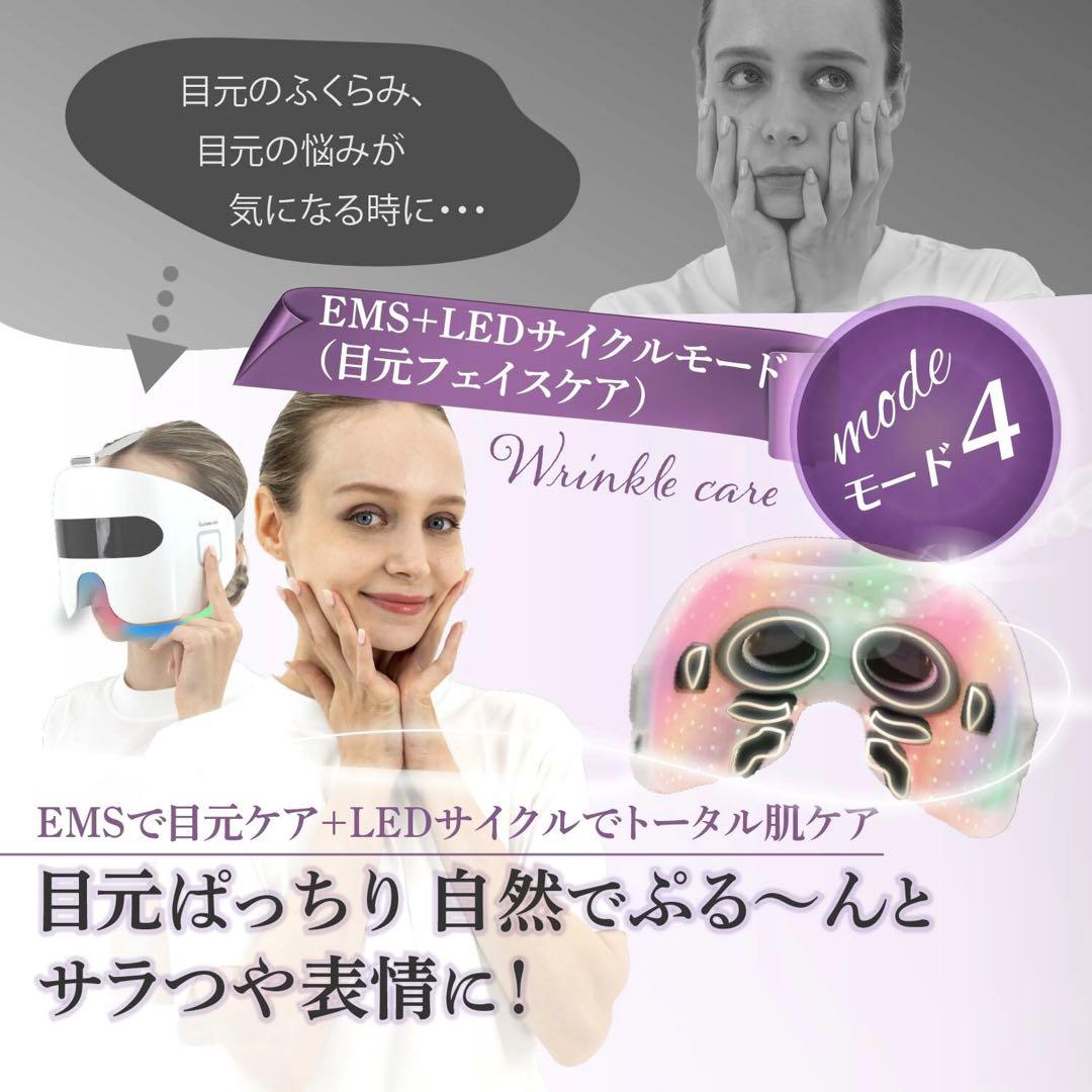 PLEASINGSAN 目元EMS・LED 顔 専用美顔器