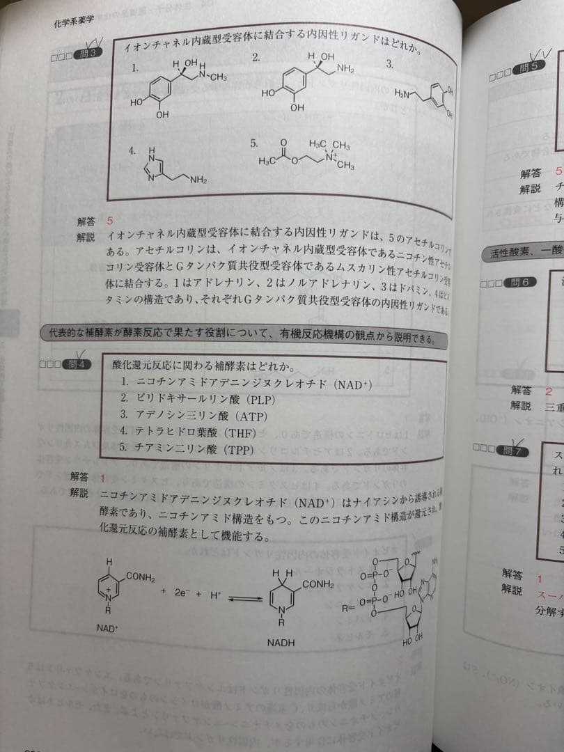 コアカリマスター・コアカリ重点ポイント集 改訂第8版 CBT模擬I・Ⅱ解答付き