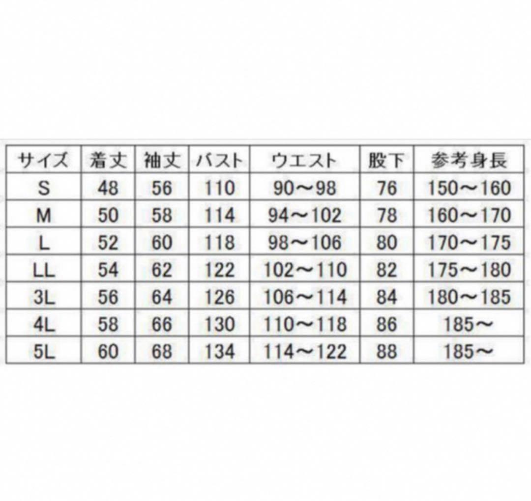 新品未使用　ヤンマー　夏用つなぎ　長袖