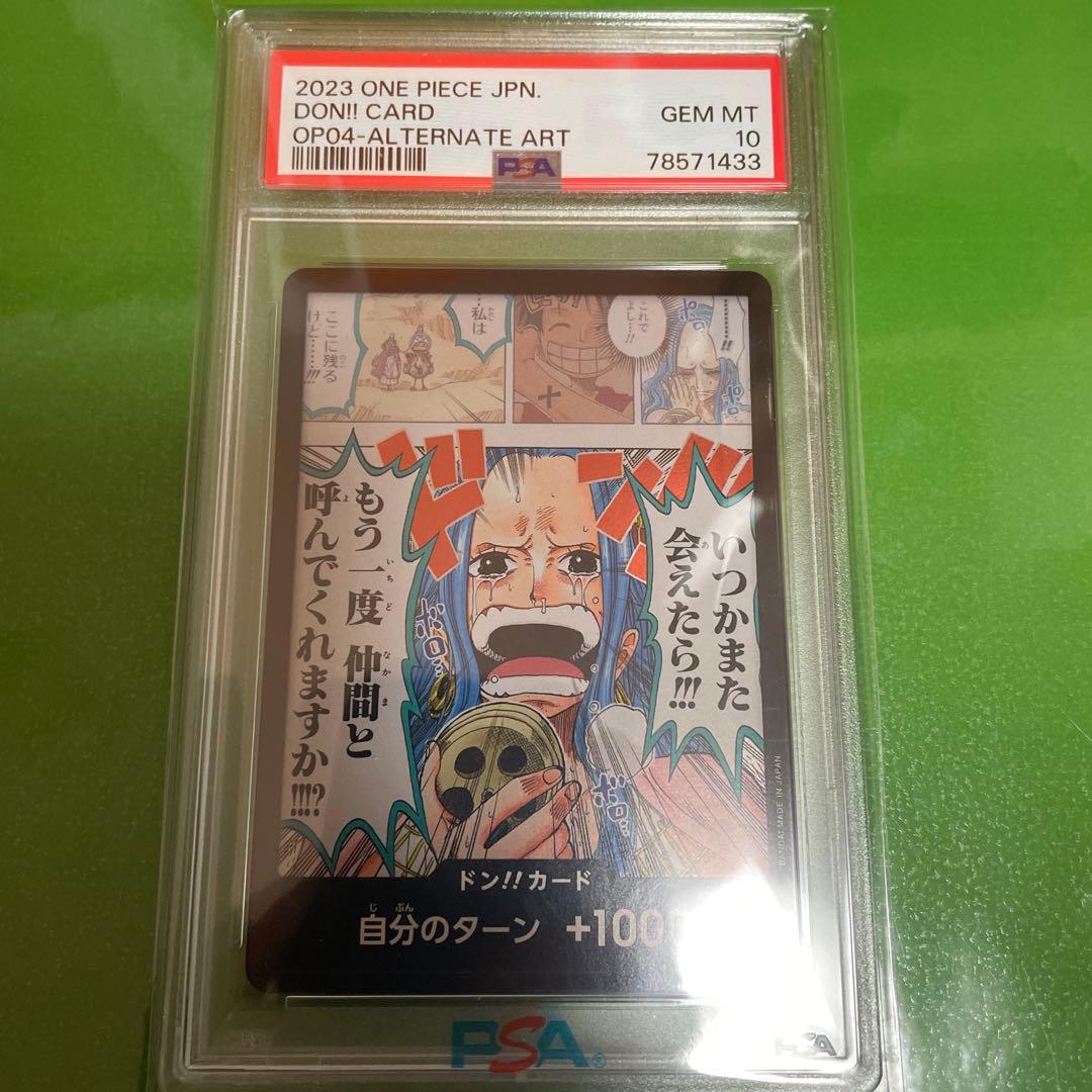 PSA10 ビビ　2枚セット　 スーパーパラレル ドン!!カード(ビビ)金ドン
