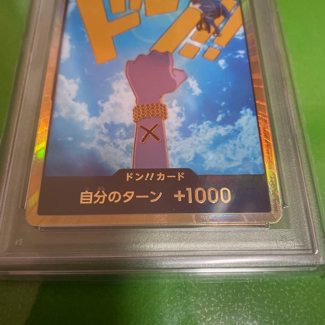 PSA10 ビビ　2枚セット　 スーパーパラレル ドン!!カード(ビビ)金ドン