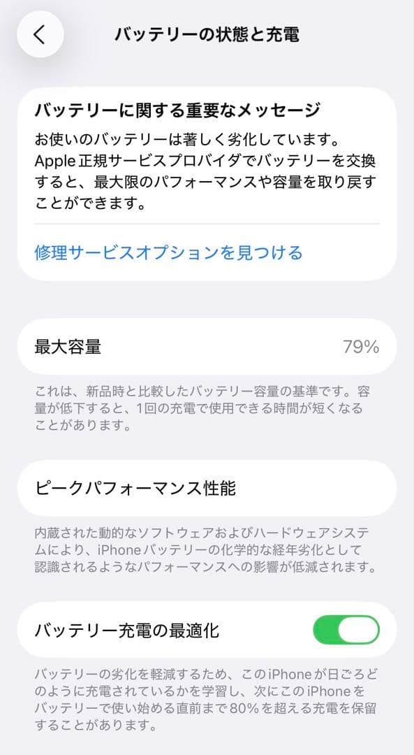 （美品）Apple iPhone13Pro シルバー 256GB