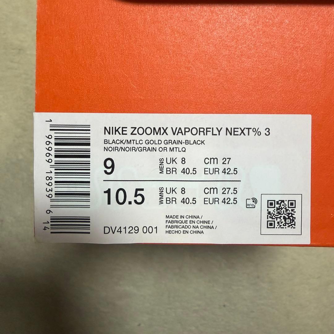 NIKEヴェイパーフライ3/27cm