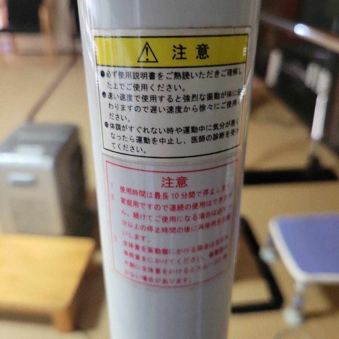 ブルブルマシン　ゆさぶーるプロ