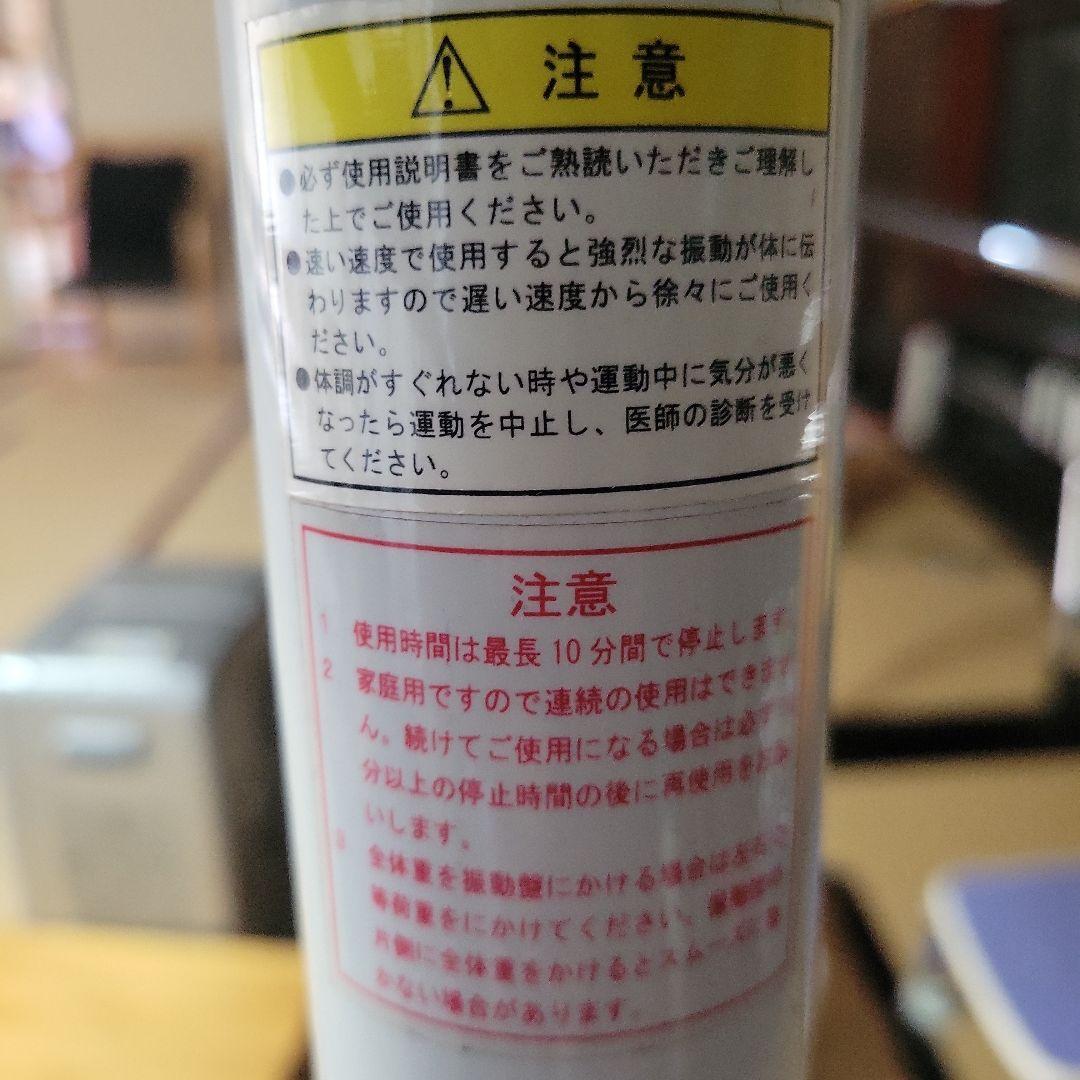 ブルブルマシン　ゆさぶーるプロ