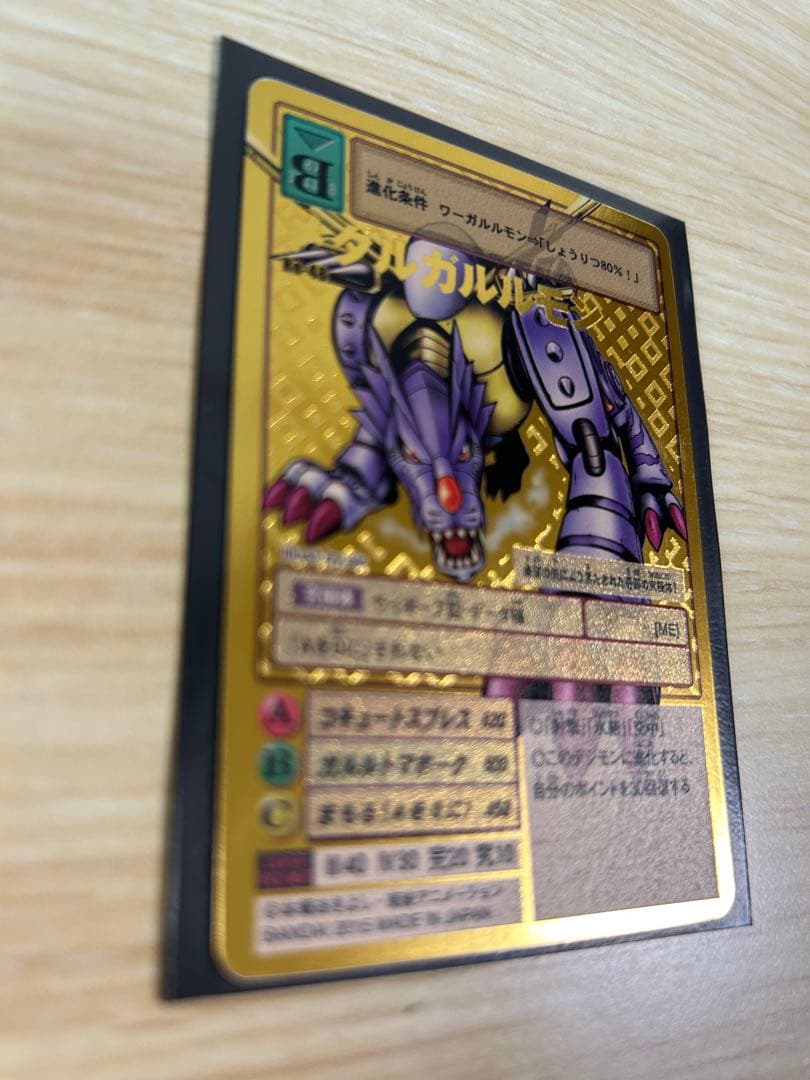旧デジモンカード【15thアニバーサリーセット メタルガルルモン】