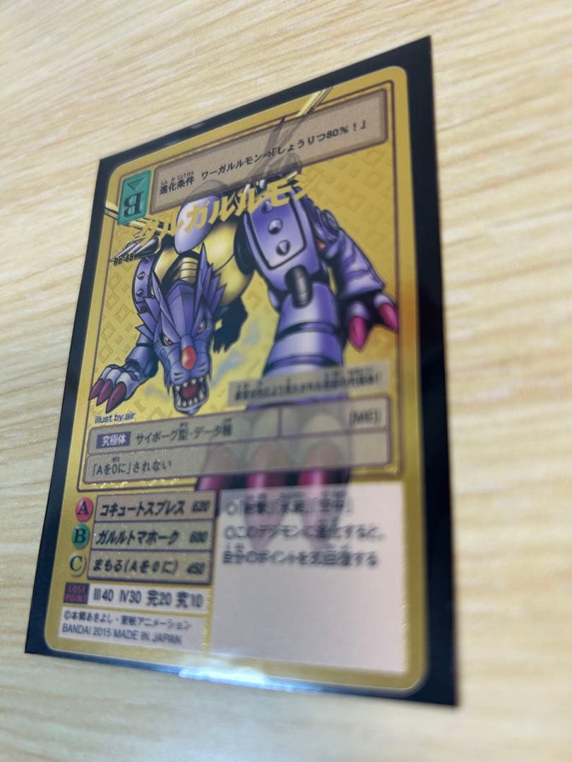 旧デジモンカード【15thアニバーサリーセット メタルガルルモン】