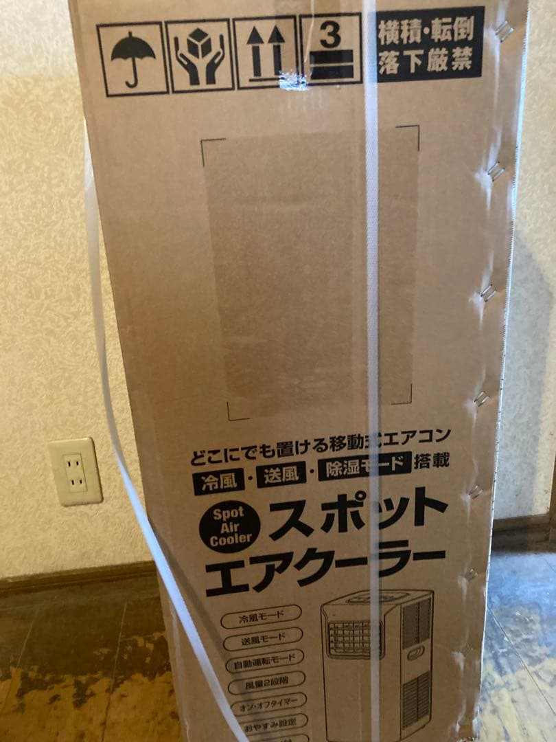 スリーアップ スポットクーラー SC-Y2117