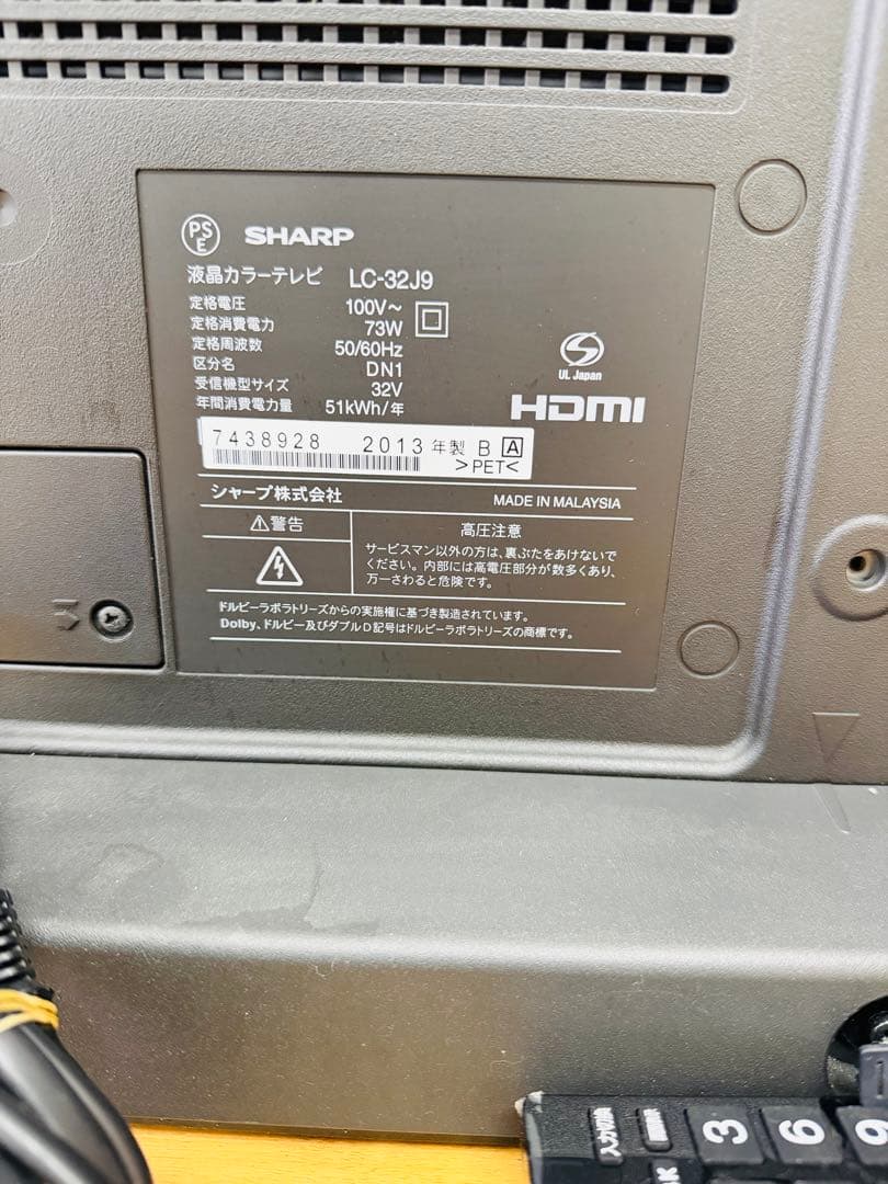 SHARP シャープ テレビ 32型 地デジ 地上波 2013式 薄型 動作品