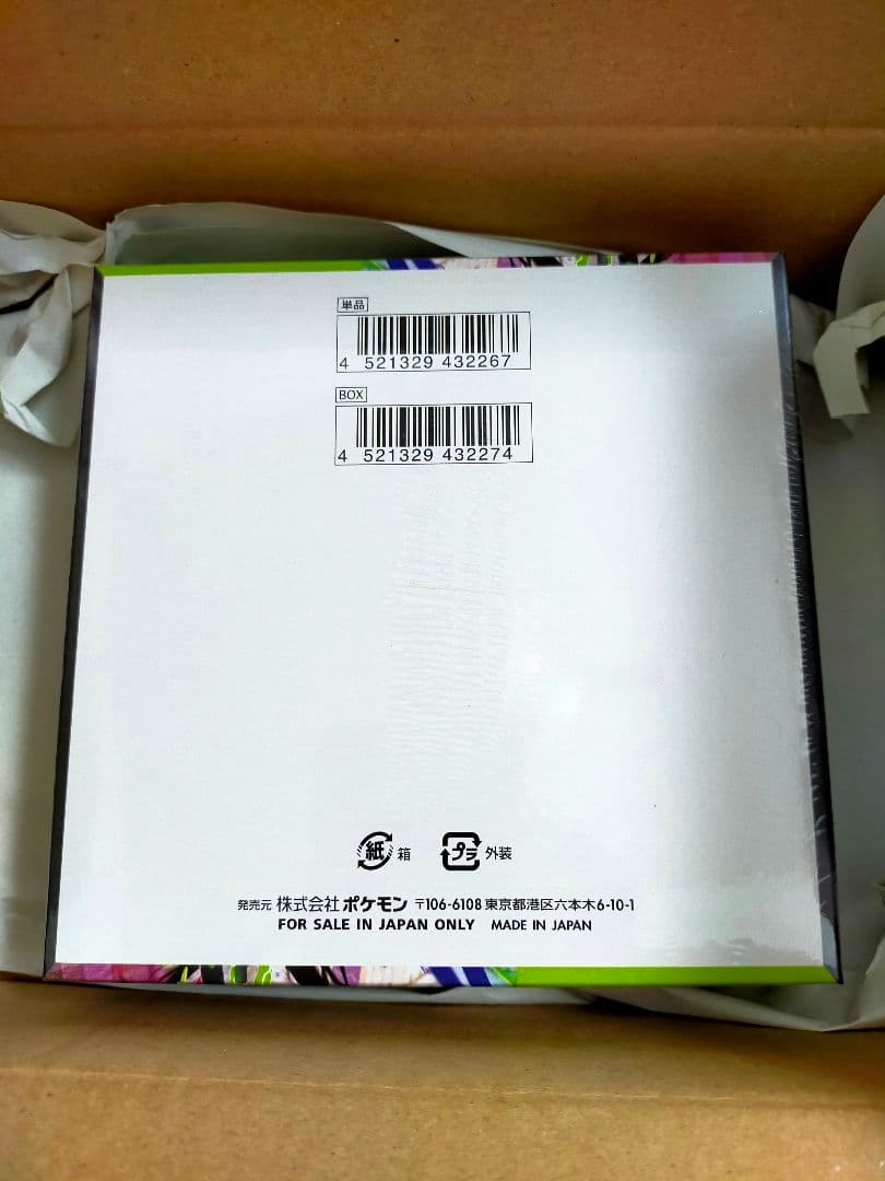 ポケモンカードゲーム　MEGA 拡張パック ムニキスゼロ BOX　シュリンク