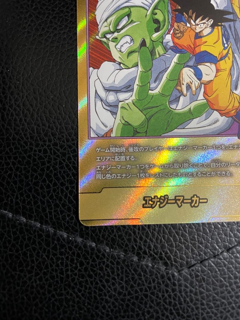 エナジーマーカー　16巻　金パラレル