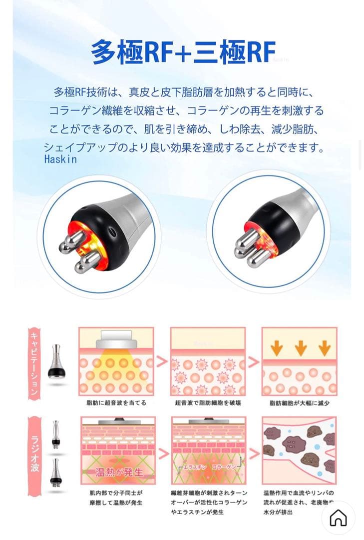 家庭用　業務用　キャビテーションマシン　40Khz　エステ