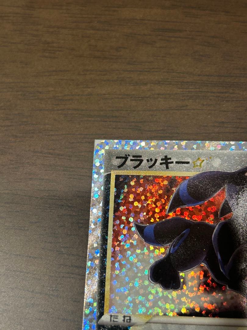 ポケモンカード　ブラッキー☆ プロモ25th