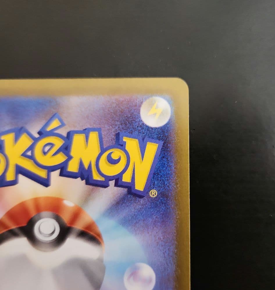 ポケモンカード　トウホクのピカチュウ　プロモ