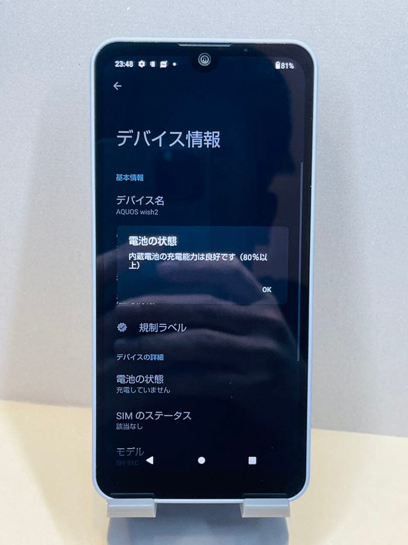 AQUOS wish2 SH-51C 21405スマートフォン 本体simフリー
