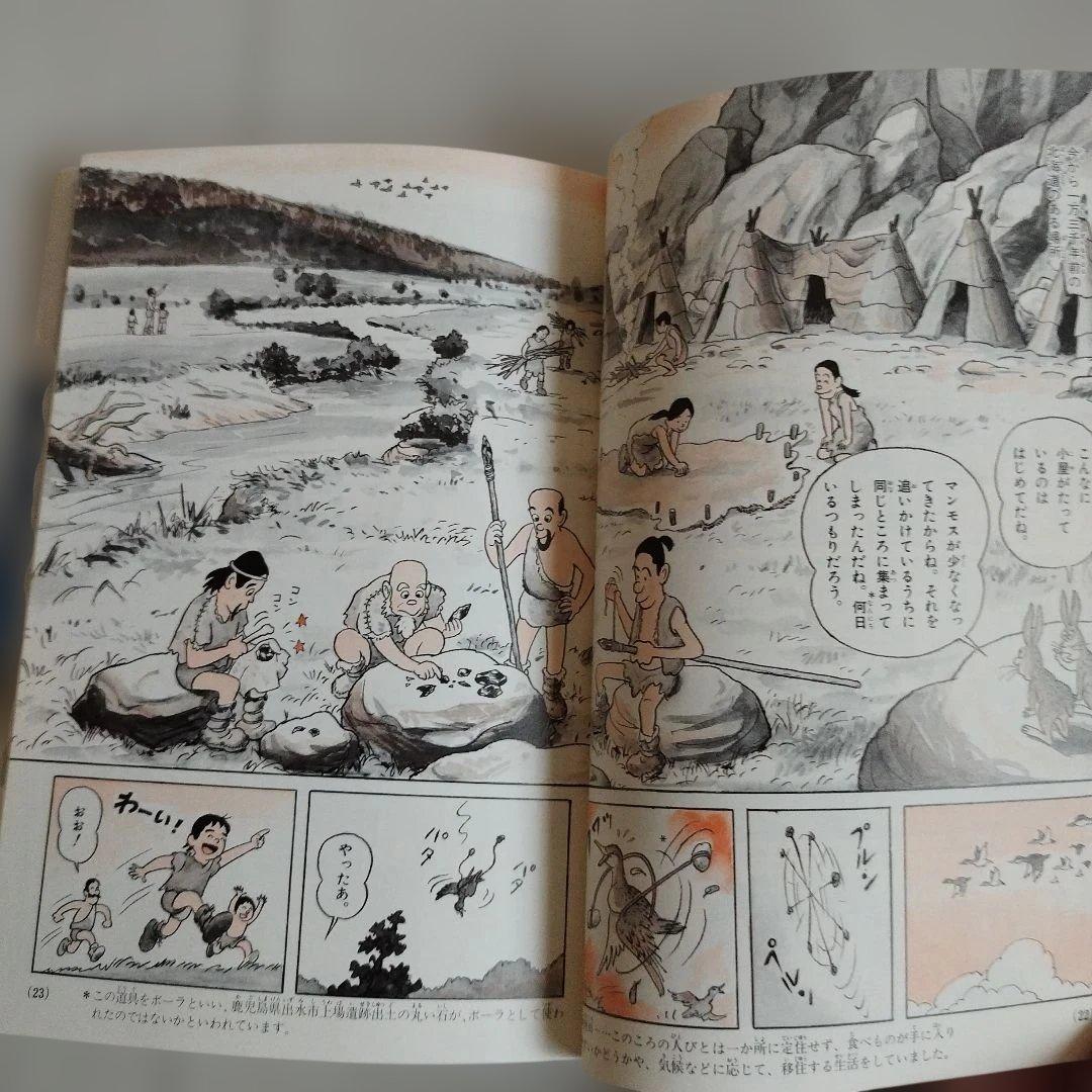 小学館版　学習まんが　少年少女　日本の歴史　全巻セット　4大特典付き　化粧箱付き