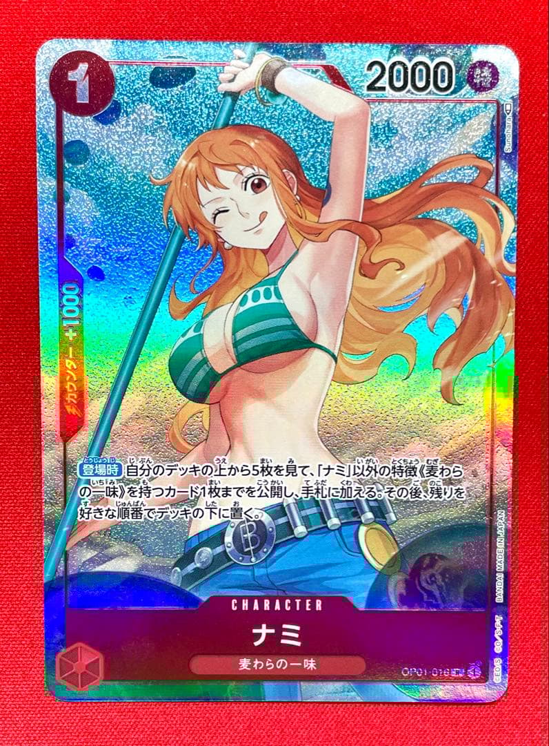 ナミ OP01-016 R パラレル ワンピース