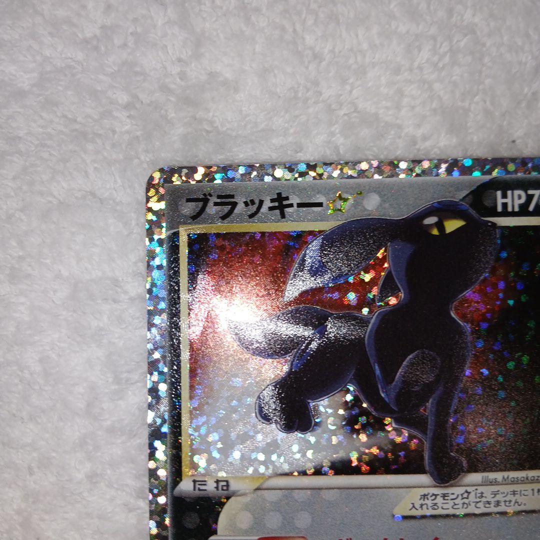 ブラッキー☆ プロモカードパック 25th ANNIVERSARY editi…