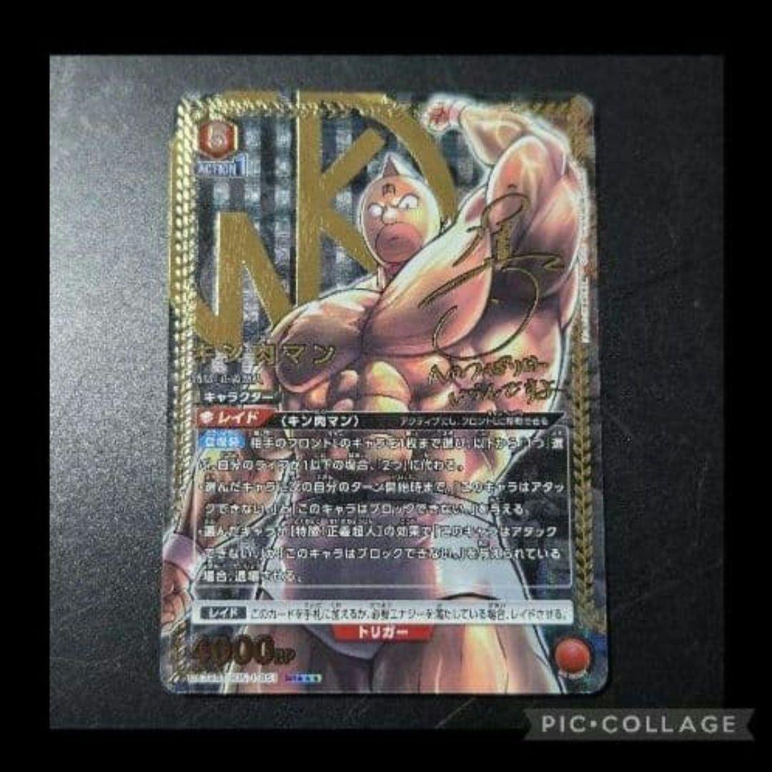 ユニオンアリーナ キン肉マン SR 星3 パラレル サイン