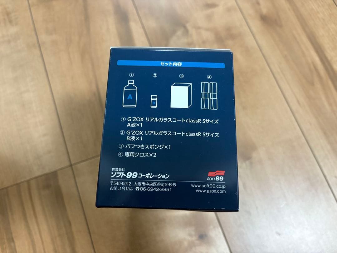 GZOX リアルガラスコートclassR