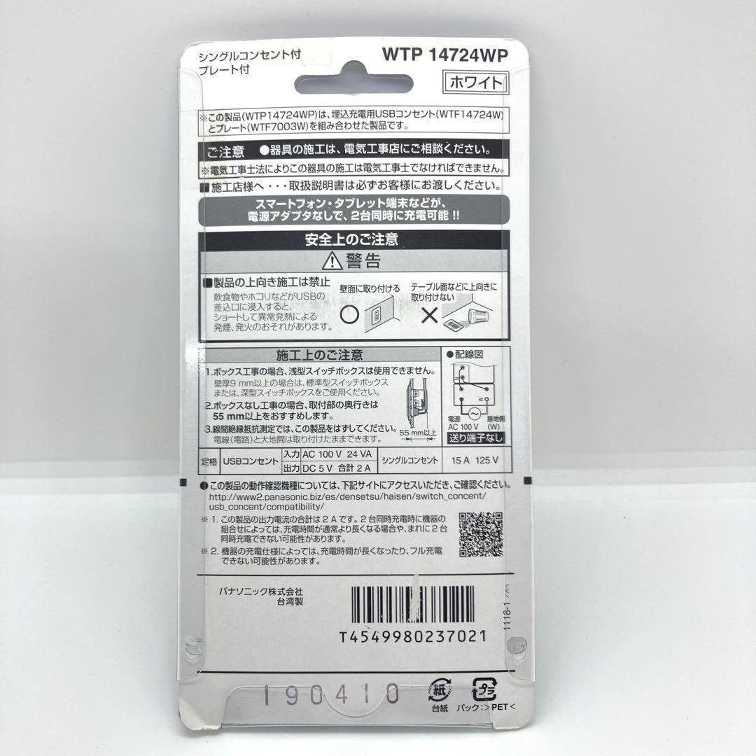 20 個　パナソニック WTP14724WP コスモシリーズワイド21埋込