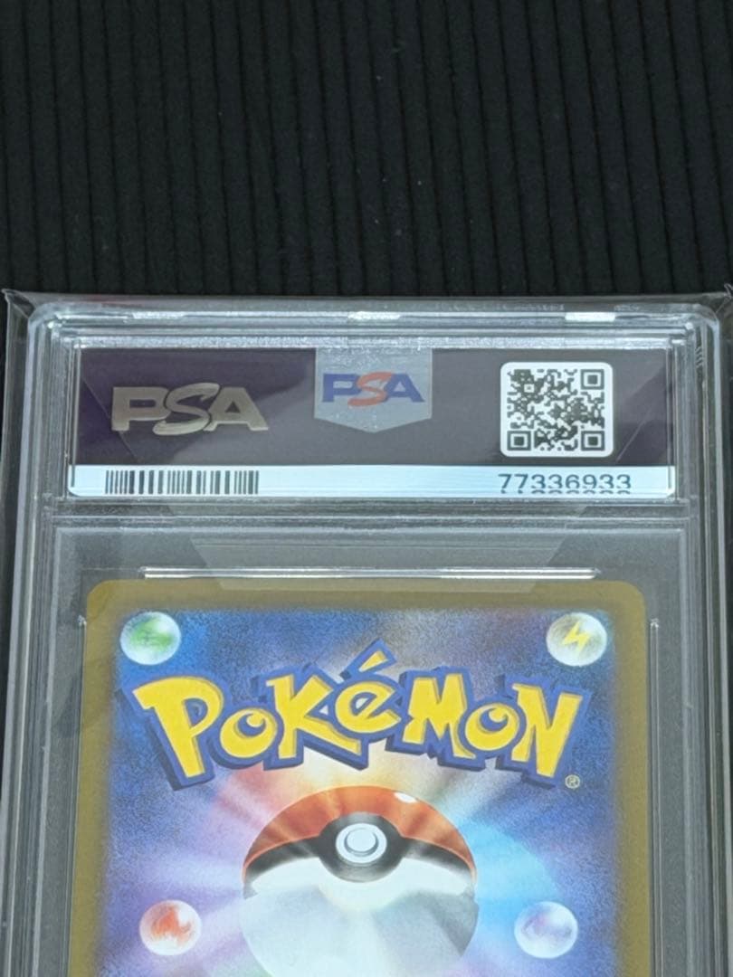 【PSA10】スズナ SR S12 パラダイムトリガー 113/098