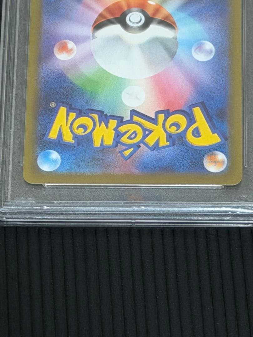 【PSA10】スズナ SR S12 パラダイムトリガー 113/098