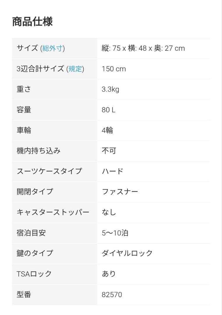 RIMOWA リモワ スーツケース 4輪 サルサエアー ネイビー 80L