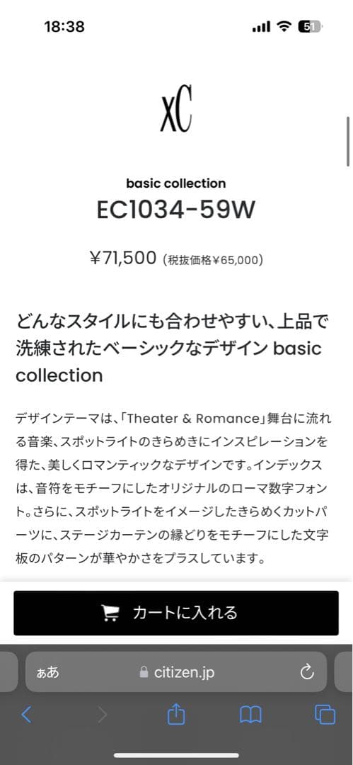 CITIZEN 腕時計 EC1034-59W XC