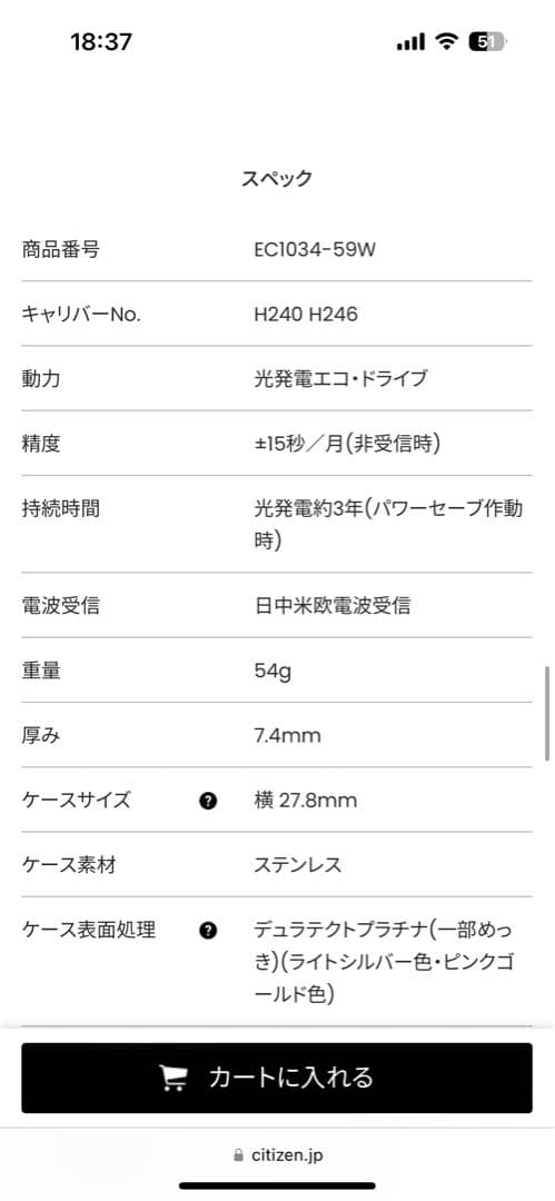 CITIZEN 腕時計 EC1034-59W XC