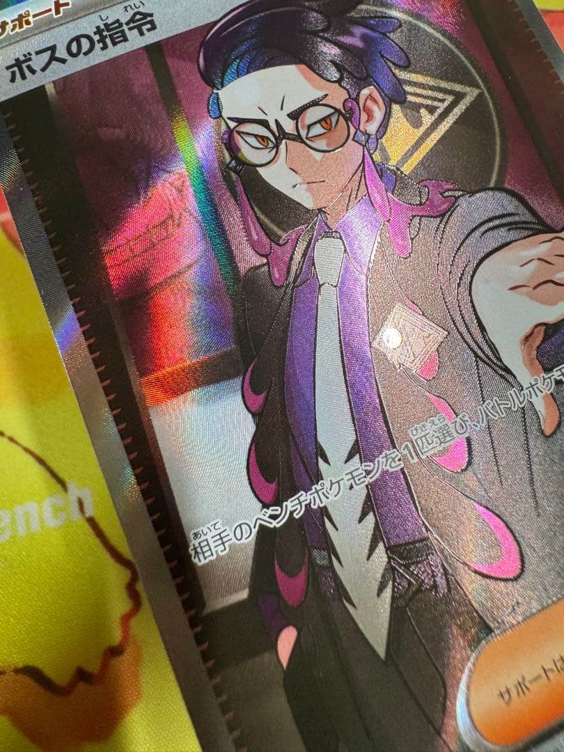 ポケモンカード ボスの指令 SR カラスバ スタートデッキ100