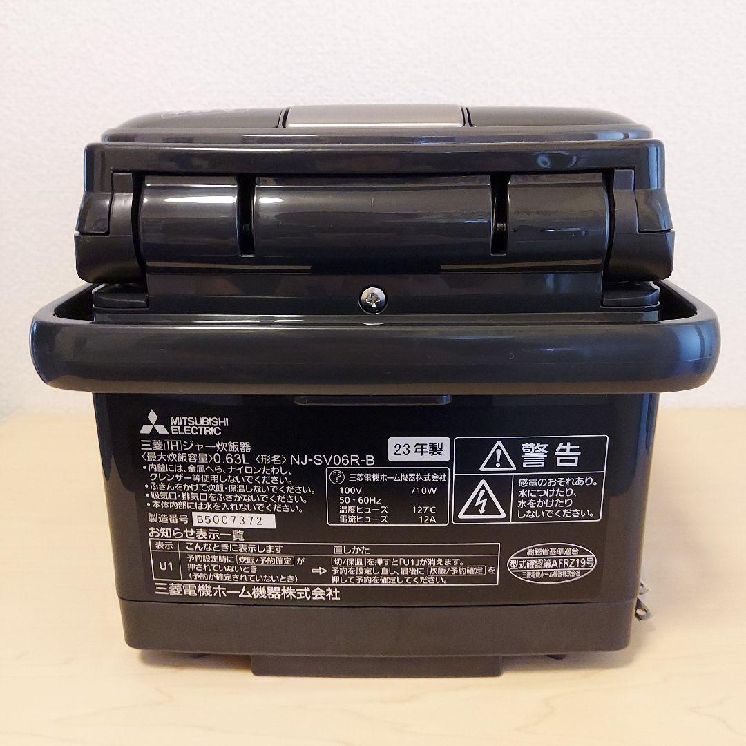 三菱 炊飯器 3.5合 備長炭炭炊釜 藍墨　NJ-SV06R　2023年製　極美
