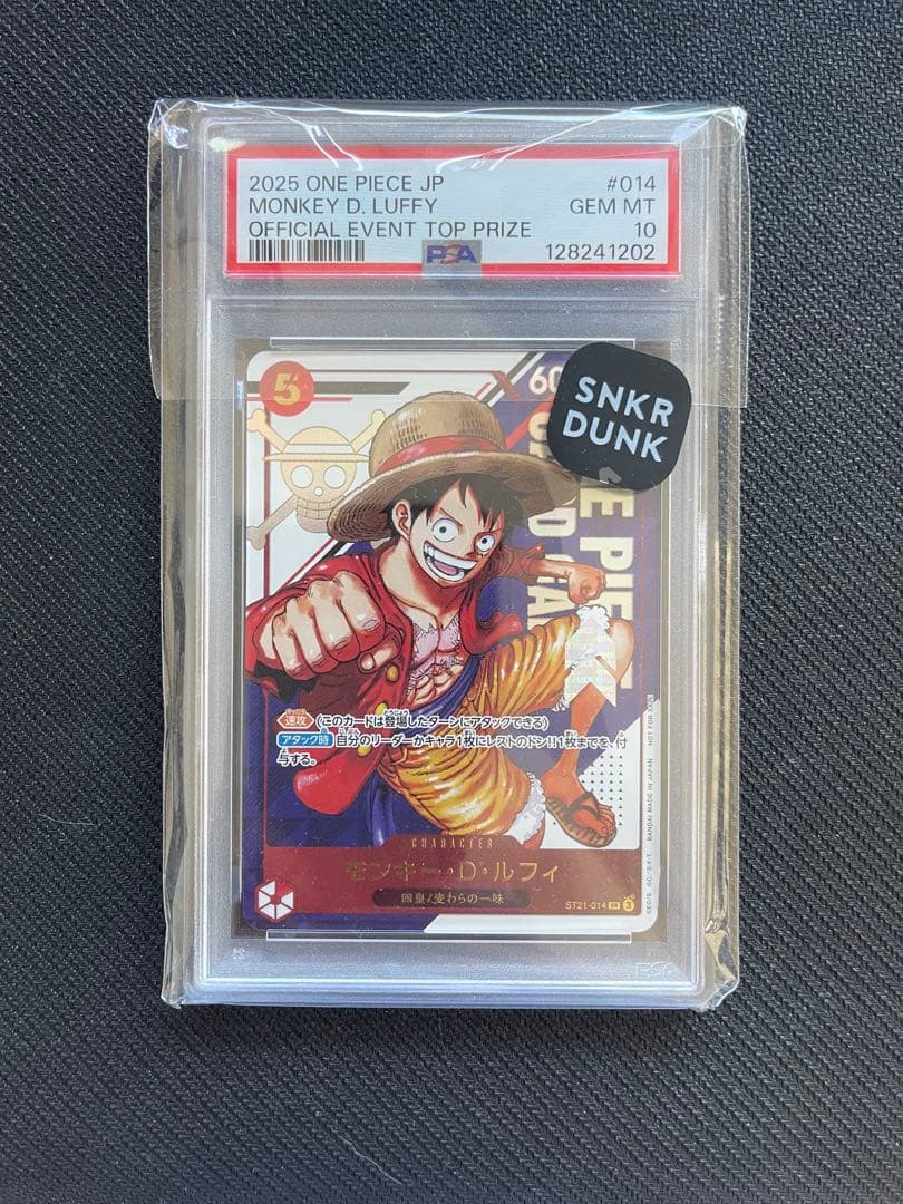 ワンピースカード、ルフィ、フラッグシップ、PSA10