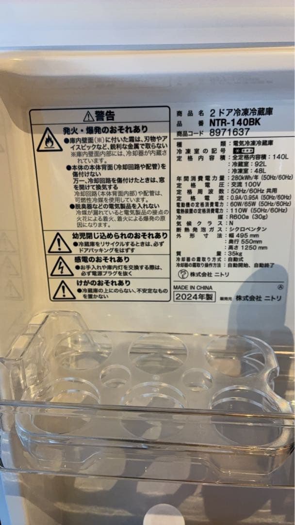 【45%オフ！】ニトリ NTR-140BK 140L 黒色冷蔵庫