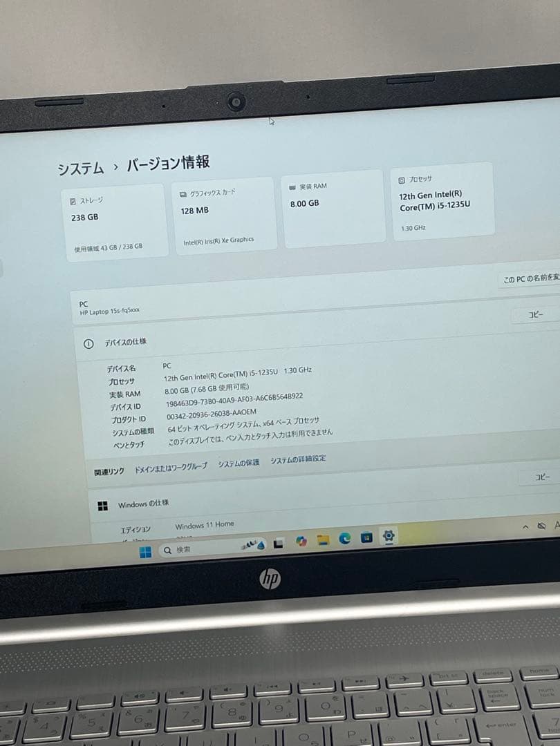 Windowsノート本体 Hp laptop 15s-fq504TU i5-1235U 8GB 256GB