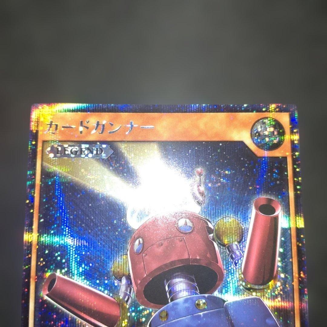 カードガンナー　シークレット 遊戯王　ラッシュデュエル