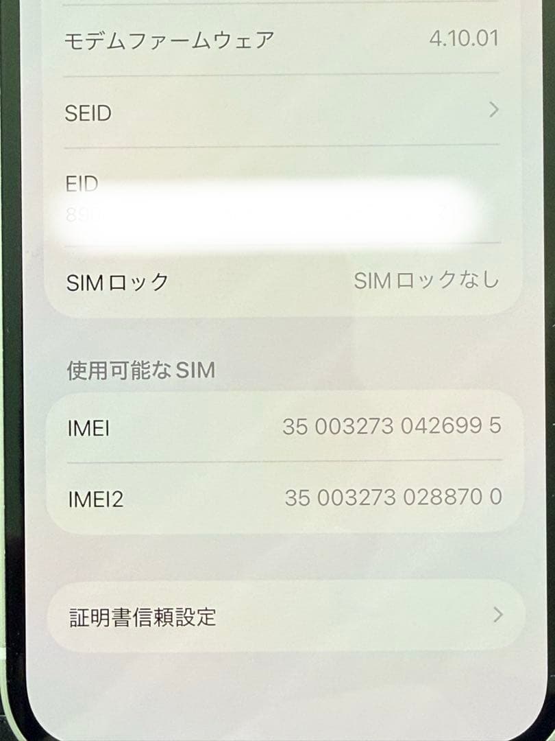 ◆iPhone14◆スターライト 128GB SIMフリー 未使用純正コード付き