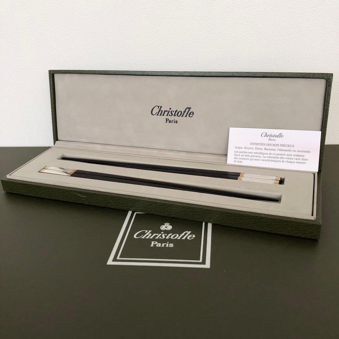 未使用　Christofle EBENE 箸　黒檀　クリストフル　エボニー
