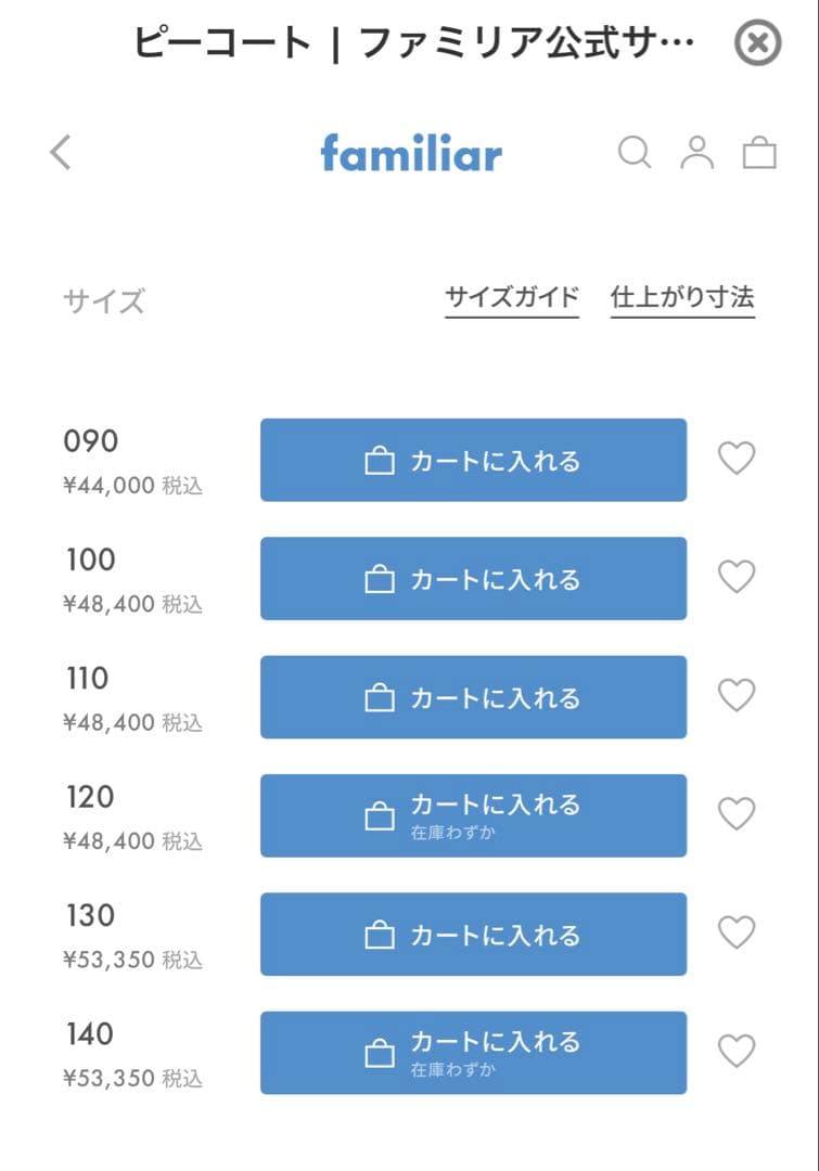 familiar 120cm Pコート　ネイビー